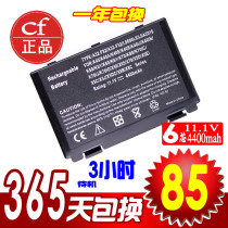 ASUS华硕 A32-F82 K40A K40S K401J K40IN X8AC F83 A4 1X8A电池 价格:85.00