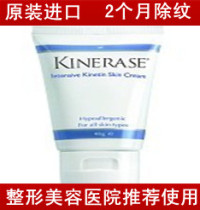 超强医学除皱100%原装进口Kinerase/凯娜诗修护乳霜 修护去眼袋 价格:499.00
