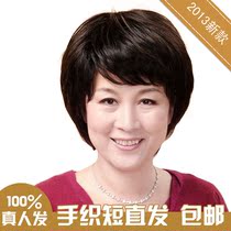 淘宝聚划算购物中发<em>中老年</em> <em>假发</em> 女 <em>短发</em>妈妈假