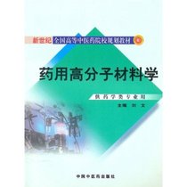 淘宝聚划算购物高分子材料学正版\/高分子合成
