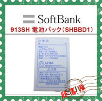 ◣朋客居◢ 夏普 softbank 913SH-SHBBD1-920MA 原装电池 价格:25.00