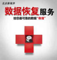 远程恢复服务器专修点 氧服务器数据恢复 强氧服务器日志恢复 价格:600.00