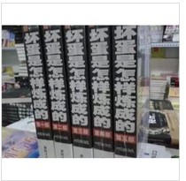 坏蛋是怎样炼成的3全集下载_