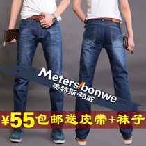 聚划算购物牛仔才子可比 2013秋冬新款<em>男士</em>牛