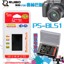 ruibo奥林巴斯EPL1 EPL2 E-PL3 EP2 EP3 E-P3 BLS-1 PS-BLS1 电池 价格:48.00