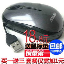 【天天特价】包邮 Asus/华硕 USB光电有线笔记本电脑游戏鼠标新款 价格:18.80