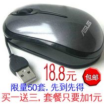【天天特价】包邮 Asus/华硕 USB光电有线笔记本电脑游戏鼠标新款 价格:18.80