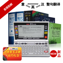 词典史上最强新品 笛特尔ST990中英俄互译全