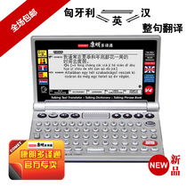 词典史上最强新品 笛特尔ST990中英俄互译全