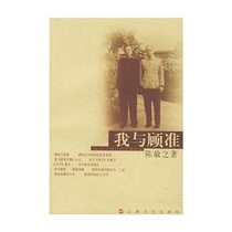 我与顾准 /陈敏之/苹果树A 价格:14.50