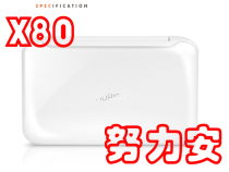 双冠实力店 努力安NURIAN电子词典/X80/X70/X90旗舰版 淘宝最低价 价格:1150.00