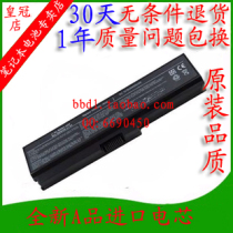 东芝Portege T110 T111 T112 T130 T131 T132 T133笔记本电脑电池 价格:76.00