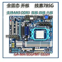全固态技嘉785G GA-MA785GPMT-UD2H AM3 DDR3四核六核主板 灭 880 价格:228.00