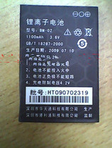 全新港港利通K578电池 港利通K578D电池 港利通BM-02电池 价格:45.00