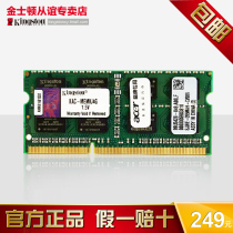 金士顿笔记本内存条ddr3 1600 4g acer宏基笔记本电脑内存条包邮 价格:249.00
