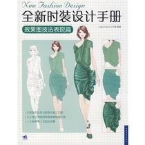 作设计视频教程 大全基础入门自学裁剪<em>缝纫</em> 3