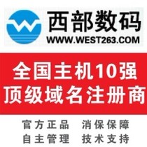 西部数码代理 免备案 虚拟主机 香港空间 600M空间 tw002送数据库 价格:460.00
