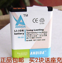 启航正品 天语A612电池 A930/B920/B922/B928/A990/A905手机电池 价格:30.00