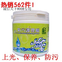 盾王地板蜡,固体蜡,玻化砖,人造石,水磨石,大理石,花岗岩 防污蜡 价格:26.60