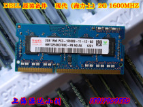Hynix/海力士现代 2G DDR3 1600MHZ笔记本内存 DELL原装备件正品 价格:109.00