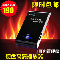 忆典 F8 高清硬盘播放器 移动硬盘播放器 1080P广告播放机 价格:175.00