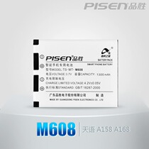 全新 品胜 天语 M608 A158 A168 A510 A610 TBG1702手机电池 价格:50.00