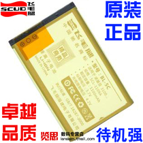 飞毛腿BL-5CA诺基亚3100 1650 C203 1680 1681 N91 6086 手机电池 价格:22.00