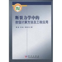 等院校十五规划教材:工程流体力学 李文科 著