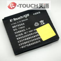 原装品质 天语S966 S967 S968 S969 ES65 TYM630手机电池 电板 价格:15.00