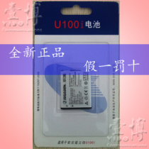 索尼爱立信J20 J108i S001 Yari J10 U100i手机原装电池盒装包邮 价格:9.90