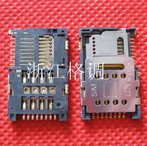 原装 酷派F800 8910I 8900 金立M103 S608 SIM卡座内存卡槽 价格:5.00
