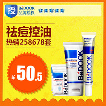 中国购物祛痘美丽加芬茶树修复焕肤精华18ml