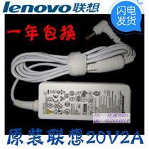 原装联想S9 S10 S12笔记本电源适配器上网本充电器20V 2A白色送线 价格:61.00