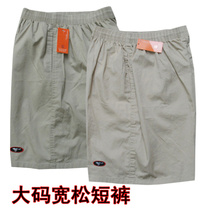 中老年<em>短裤</em>爱立登<em>中年男短裤</em>男<em>五分裤</em>爸爸夏装