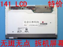 神舟优雅 HP540 HP560 HP640 HP550 电脑液晶屏 笔记本显示屏幕 价格:188.00
