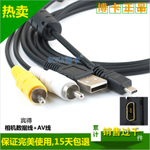 博卡宾得Optio 430RS E20 E30 H90 M10视频 AV线 USB数据线 价格:15.00