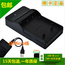包邮博卡Aigo爱国者DC-F100 F200 F210相机座充NP-40电池充电器 价格:22.00