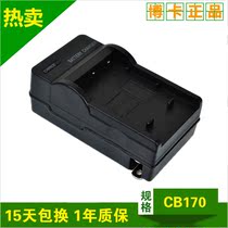 博卡 海尔 HAIER CB-170 CB170 NP-170 DV-E30 DVE30摄像机充电器 价格:20.00