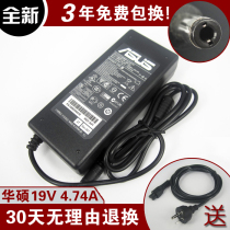华硕A8 F8 X81笔记本电源适配器19V4.74A手提电脑变压器充电线90W 价格:45.00