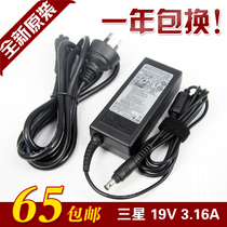 原装三星R458 R467 R428笔记本电源适配器19V3.16A手提电脑充电线 价格:65.00