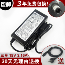 三星R458 R428 R429手提电脑充电线19V3.16A笔记本电源适配器R467 价格:35.00