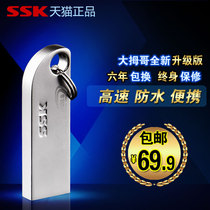 淘宝聚划算购物拇SSK飚王大拇哥usb<em>3.0</em>u盘1