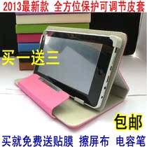包邮8寸Archos爱可视80 G9麦迪M80平板电脑皮套时尚保护套壳膜笔 价格:31.68