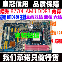 翔升R770L (AMD780) 支持AM3 CPU 纯DDR3内存 灭 AMD770 AMD790 价格:99.98