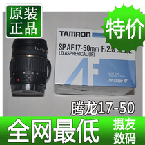 7-50 mm F\/2.8VC Di B005II 防抖广角镜头腾龙