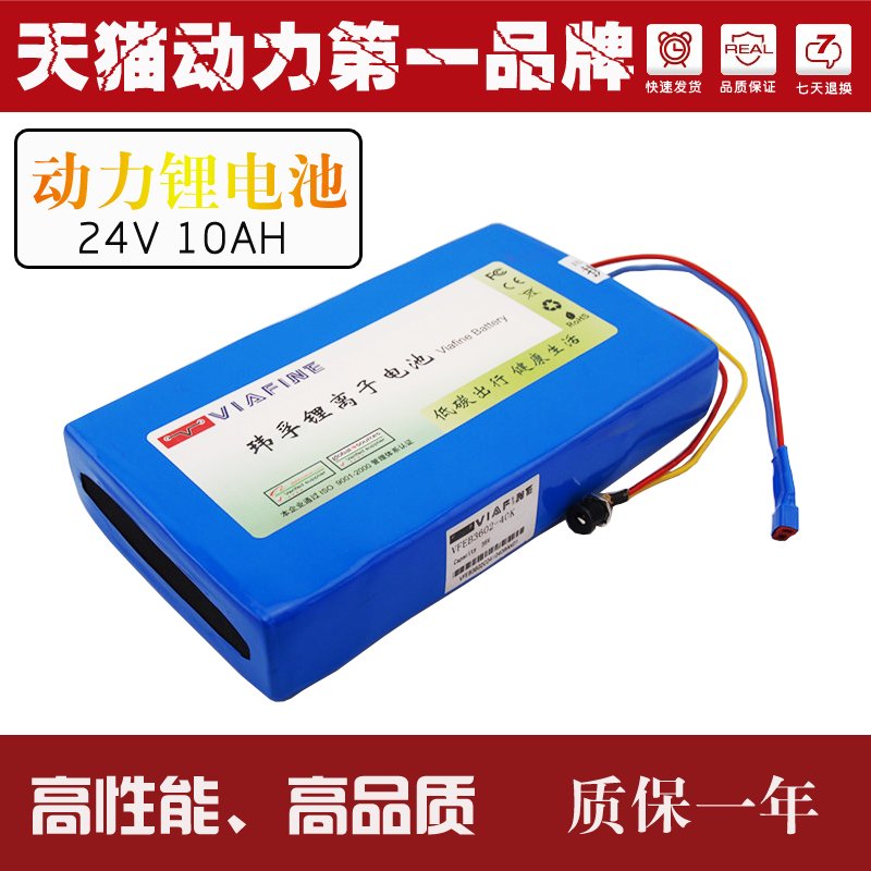 电动车铅酸电池电动车电池 铅酸电动车改装用动力锂电池24v 10ah 580.