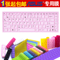 83华硕U20 UL20 UX30 Eee PC 1201n 1201HA 1215N 1215b 键盘膜 价格:10.00