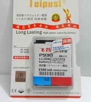 包邮 LG LU6200 6200 SU640 P930 大容量 电池2300毫安秒杀原电 价格:14.90