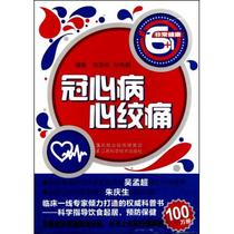 关于冠心病介入术后并发症的护理的毕业论文的格式范文