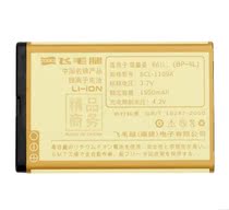飞毛腿 诺基亚BP-4L E71 E52 E55 E63 E61i E72 6790 N97电池 价格:38.00